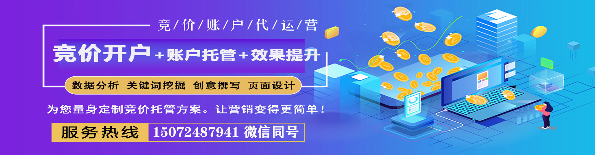 桥头sem投放